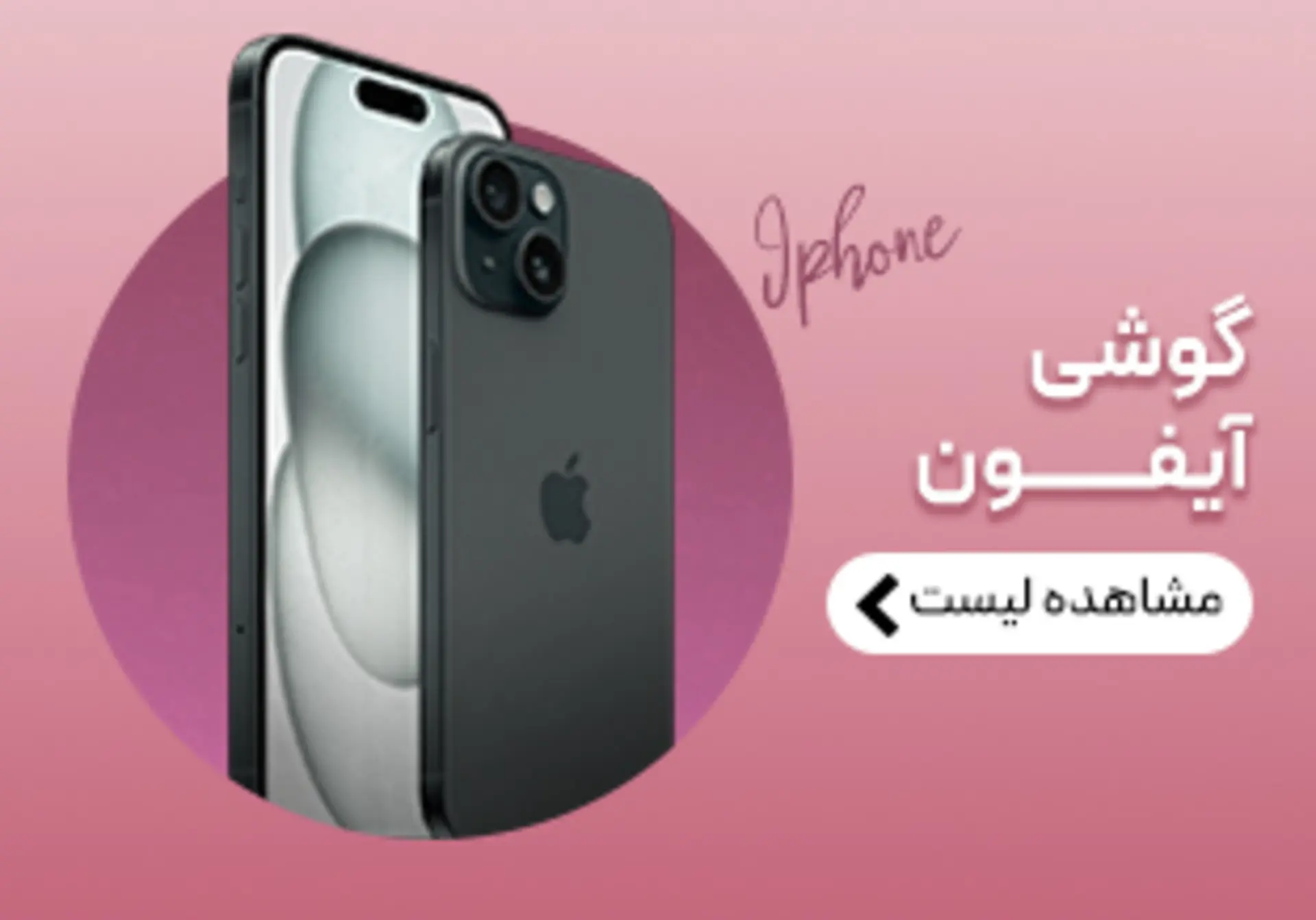 مرجع متخصصين ايران visual-banner